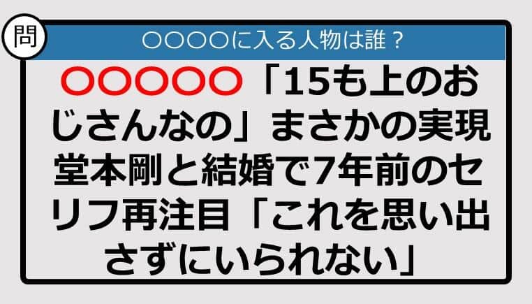 【この記事に登場するのは誰？】〇〇〇〇〇「15も上のおじさんなの」まさかの実現　