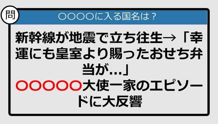 【この記事に登場するのは誰？】〇〇〇〇〇大使一家のエピソードに大反響......