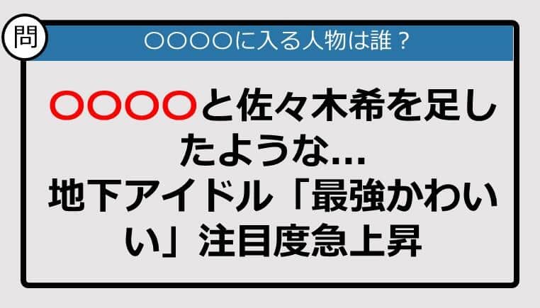 【この記事に登場するのは誰？】〇〇〇〇と佐々木希を足したような...　