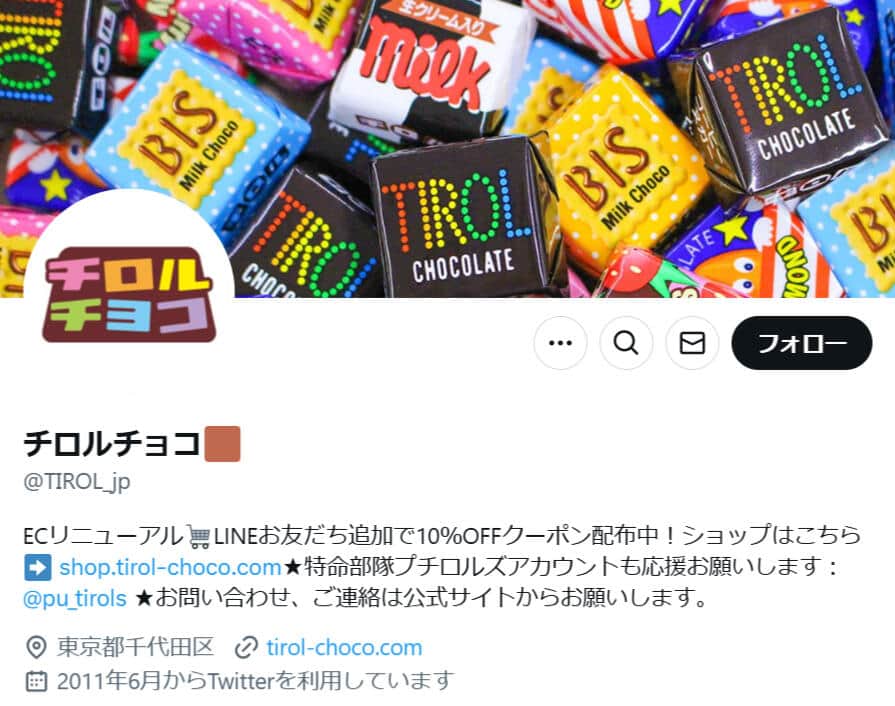 チロルチョコ公式Xアカウントより（@TIROL_jp）