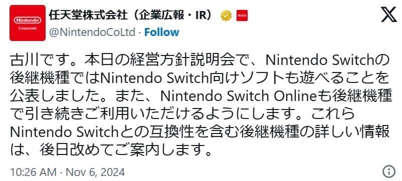 任天堂株式会社（企業広報・IR）のX（@NintendoCoLtd）より