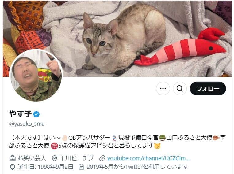 「26歳 独身 人見知り 恋愛経験なし」　やす子「誰か結婚してください」投稿に反響