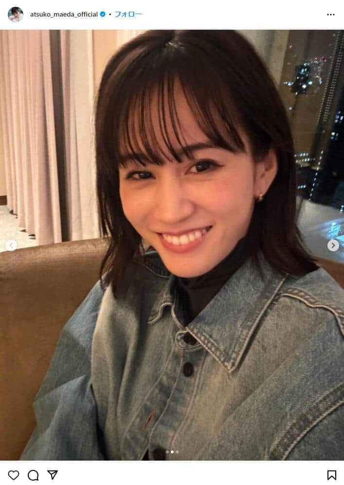 前田敦子、伸びてきた髪に喜び「やった」　「いくつになってもお美しい」「似合ってて可愛い」