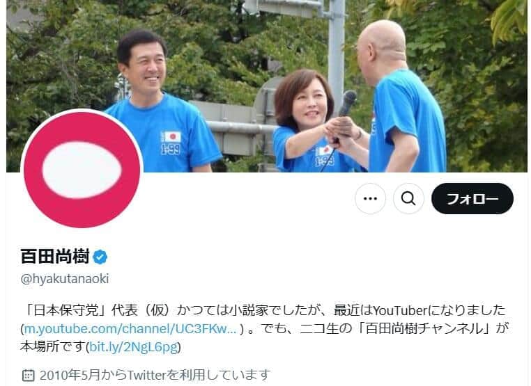 日本保守党・百田尚樹代表が少子化対策で過激発言　批判続出に「私の表現のドギツさは否めない」