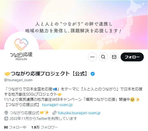 AI使用で誤情報垂れ流し...福岡県キャンペーンの運営会社謝罪＆記事削除　後援自治体はAI使用知らされず