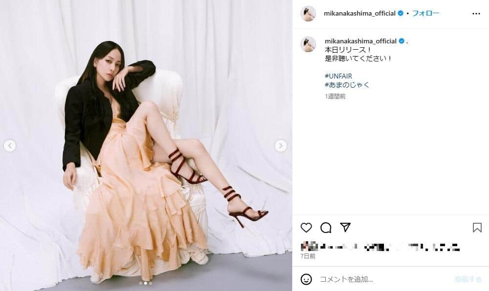 中島美嘉さんのインスタグラム（＠mikanakashima_official）より