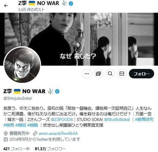 「Z李」逮捕報道で文体変化？「お互い、悪いことをしあったのはたしか」　中の人めぐり憶測も