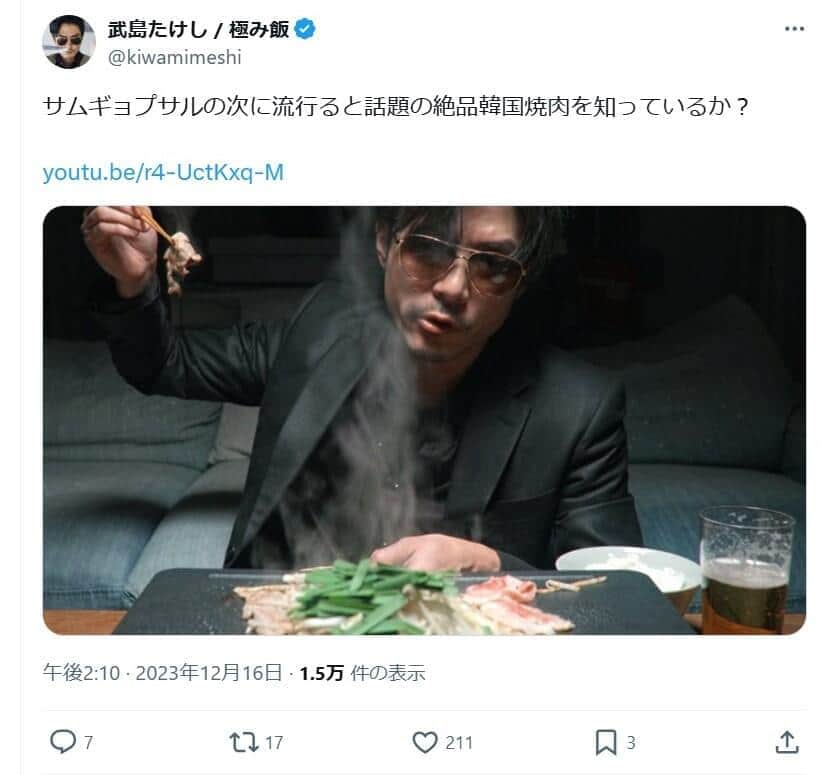 人気料理系YouTuber、特殊詐欺電話受ける　「やたらリアルな会話と高圧的な態度」...電話番号末尾は「0110」