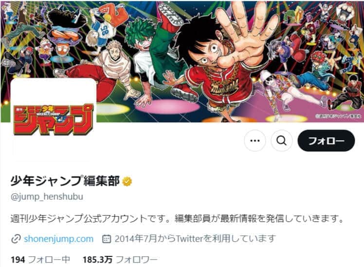 少年ジャンプが原稿料アップ公表、モノクロ1ページ2200円増　人気漫画家が驚き「30年で2倍に」