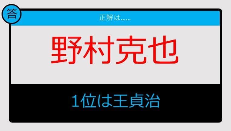 日本野球機構のウェブサイトより