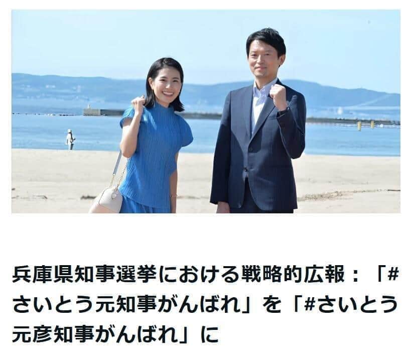 斎藤元彦氏SNS問題のPR会社、県から「仕事と生活のバランス」表彰...取り消しは検討せず　表彰式は欠席の意向