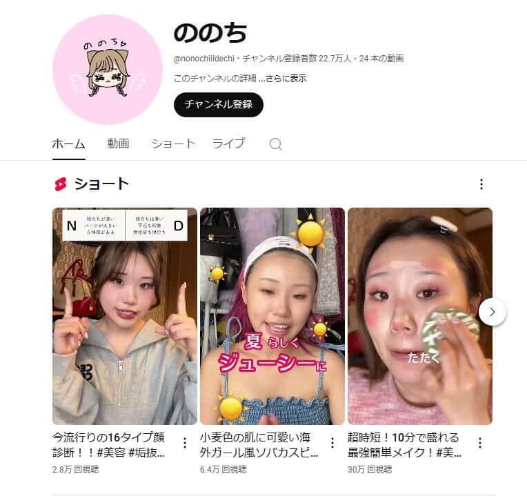 ののちさんのYouTubeチャンネル