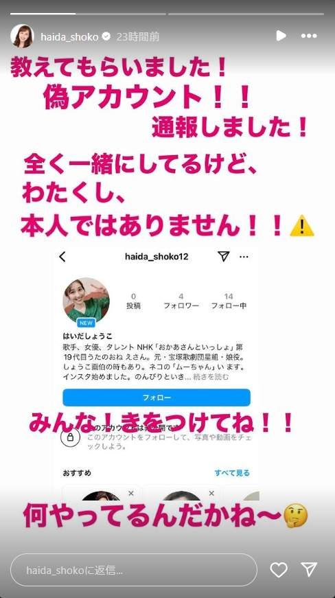 はいだしょうこさんのインスタグラムより（haida_shoko）