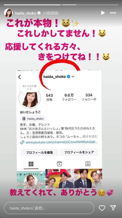 はいだしょうこさんのインスタグラムより（haida_shoko）