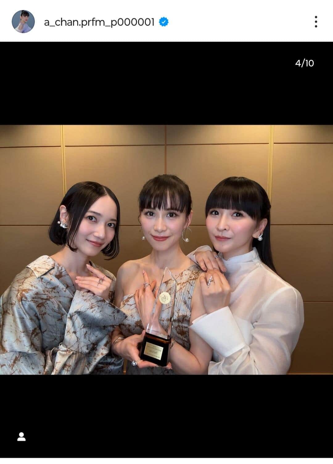 Perfumeの3人。あ～ちゃんのインスタグラム（＠a_chan.prfm_p000001）より