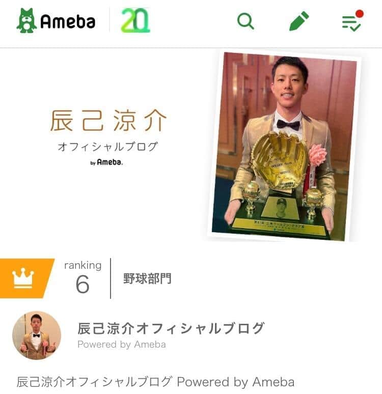 「ここの両親に生まれたのがしゃあないけど」楽天・辰己涼介、妻からの洗脳疑惑・両親との金銭トラブル赤裸々告白