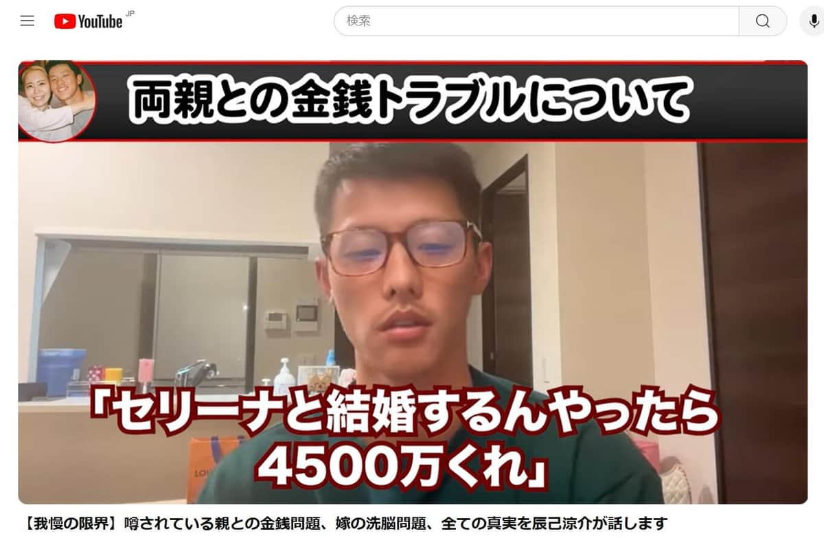 辰己涼介選手の妻・セリーナさんのYouTubeチャンネル「セリちゃんねる」より