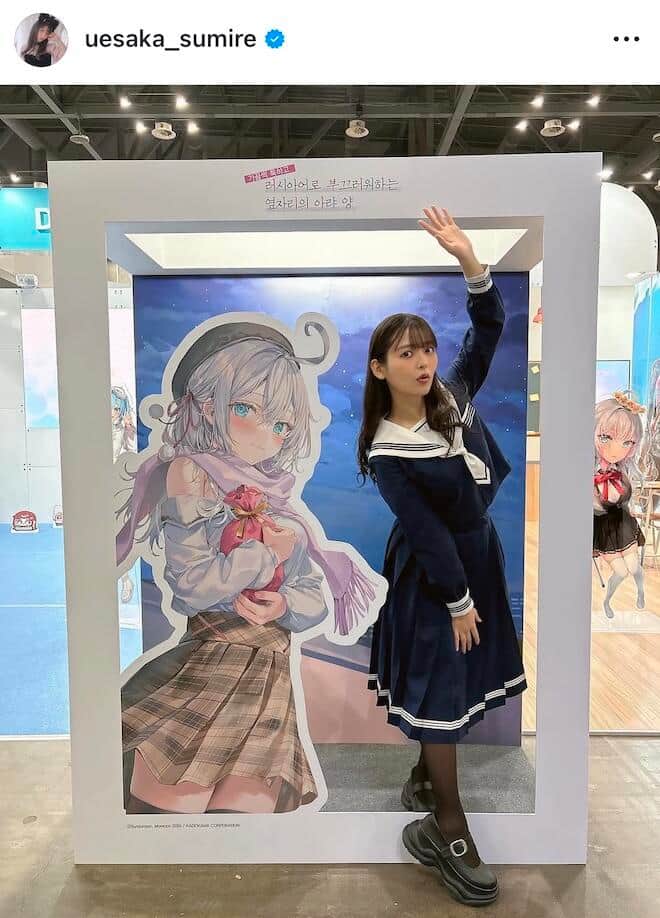 上坂すみれさんのインスタグラム（＠uesaka_sumire）より