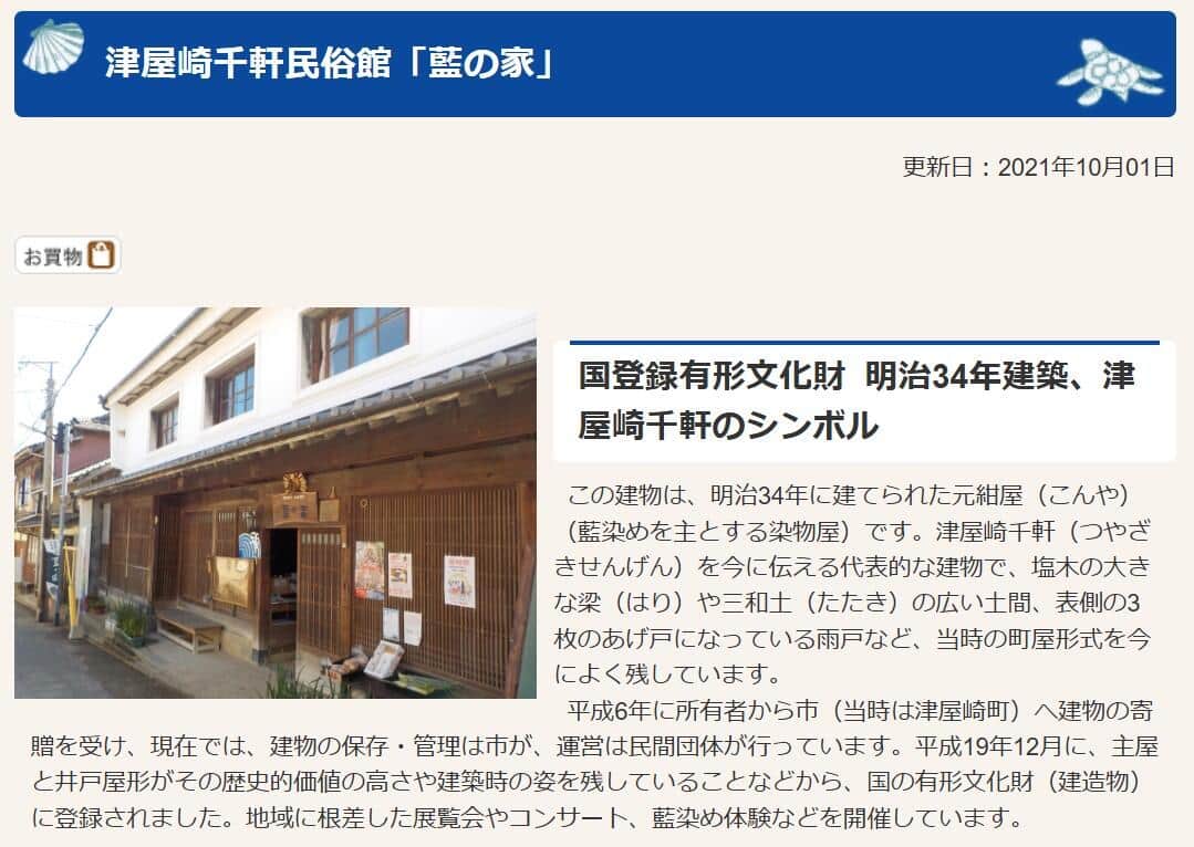 福津市公式サイトより