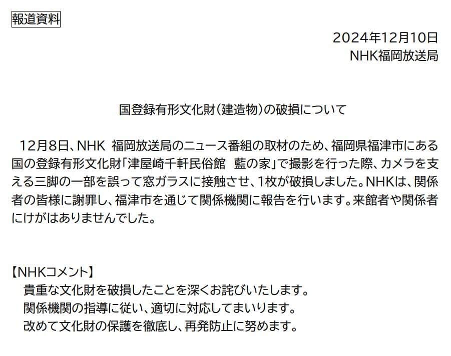 NHK公式サイトより