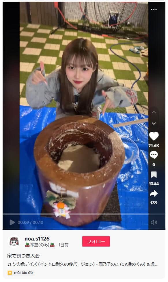 辻希空さんのTikTok（＠noa.s1126）より