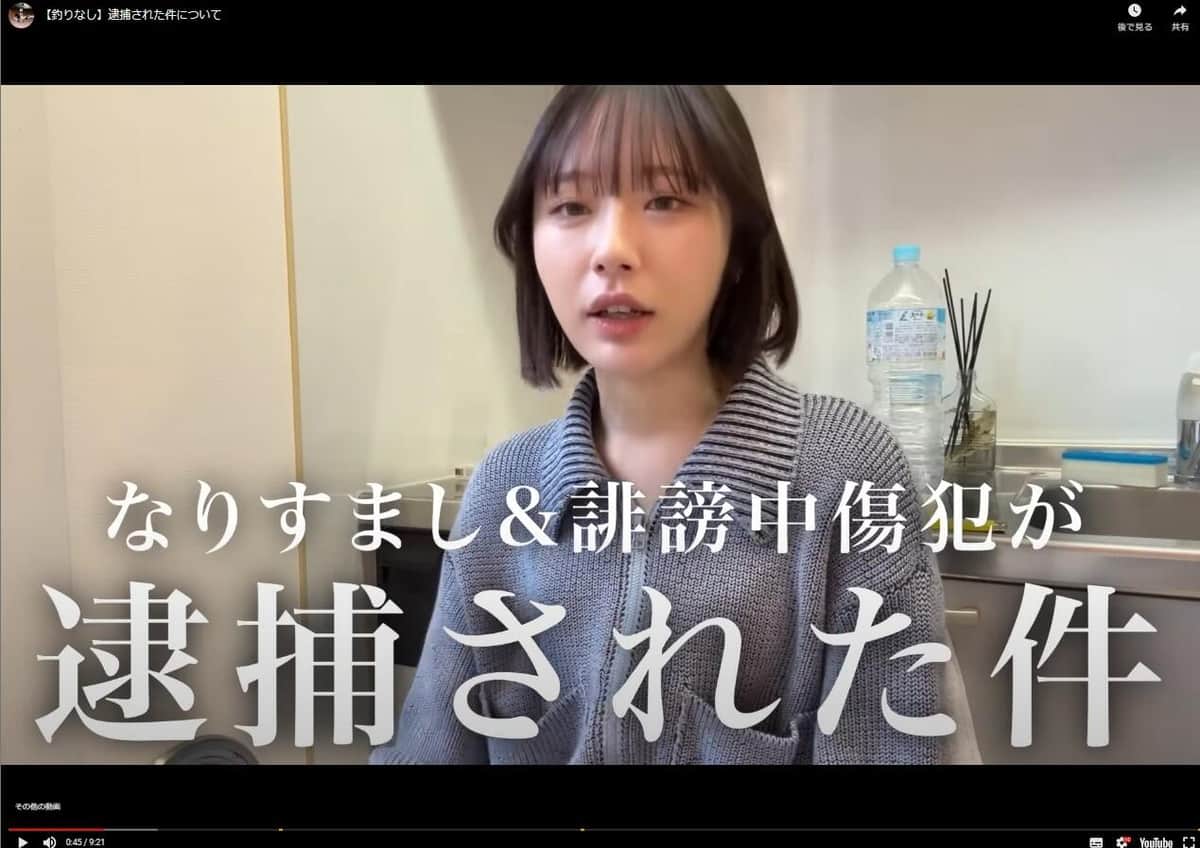 人気YouTuber、なりすまし・誹謗中傷・ストーカー犯人の逮捕を報告「犯罪者キメラみたいな人が...」