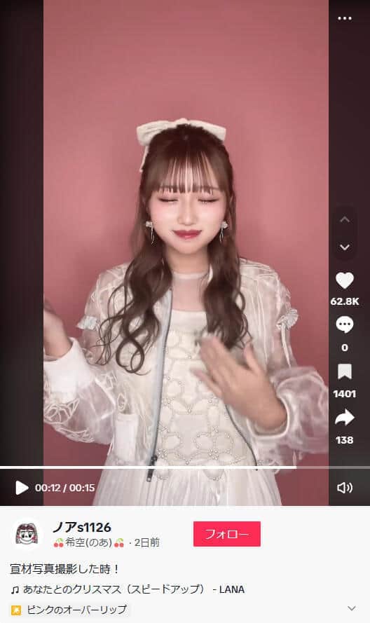 希空さんのTikTok（＠noa.s1126）より