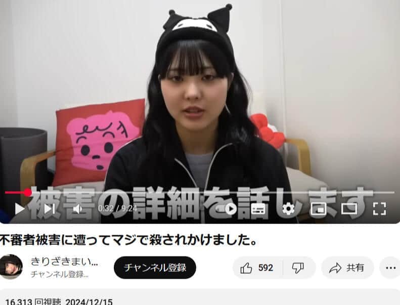 登録77万人超・人気女性YouTuber、1日に2件の不審者被害に　「一緒の方向に進んでいたら...」