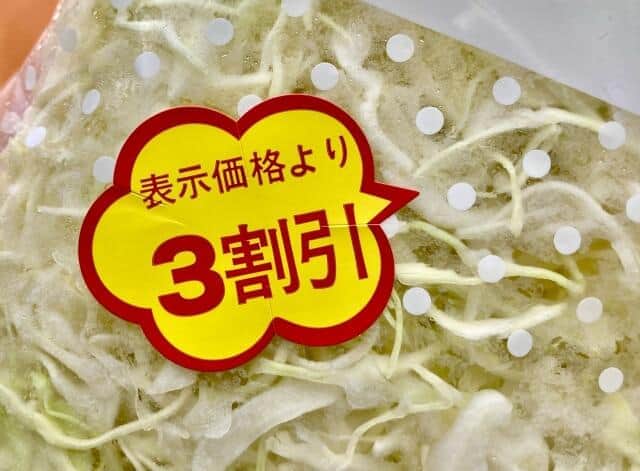 閉店間際のスーパー「半額シール品」に猛ダッシュ　賞味期限に消費期限、気になるけれど大丈夫？