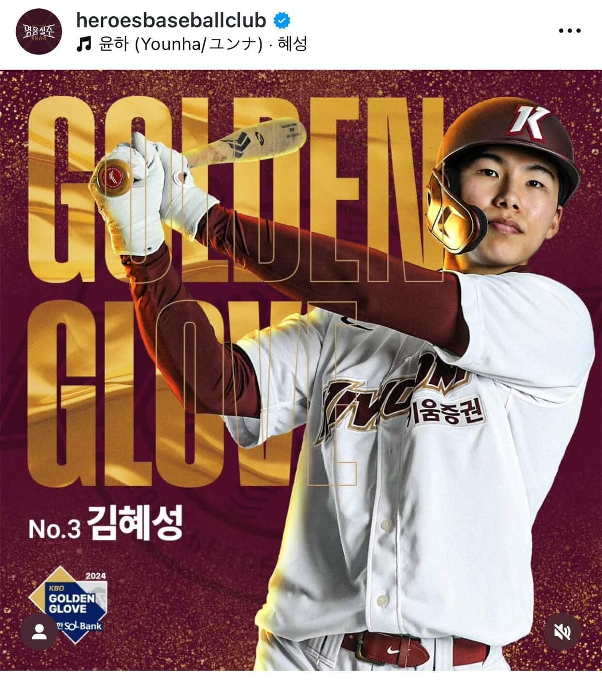 韓国キム・ヘソン内野手、大リーグ挑戦「タイムリミット」24時間切るも契約なし...韓国残留の可能性