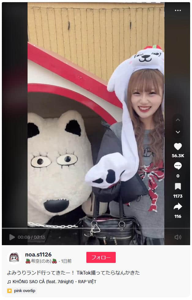 辻希空さんのTikTok（＠noa.s1126）より