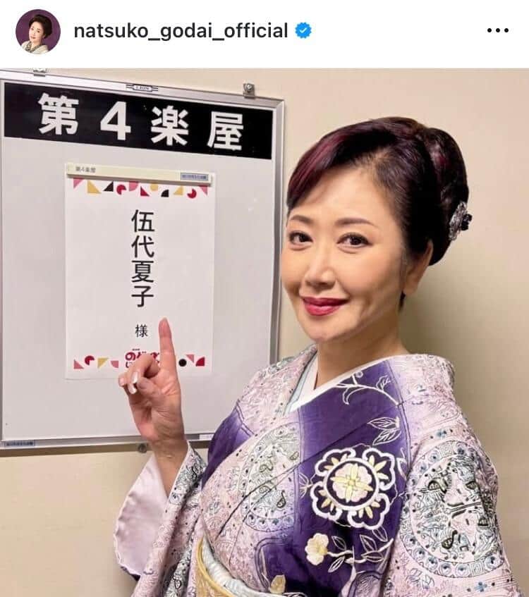 伍代夏子＆杉良太郎夫妻「一家4人で初詣」の幸せショット　「憧れのご夫婦」「仲睦まじくイイですね」