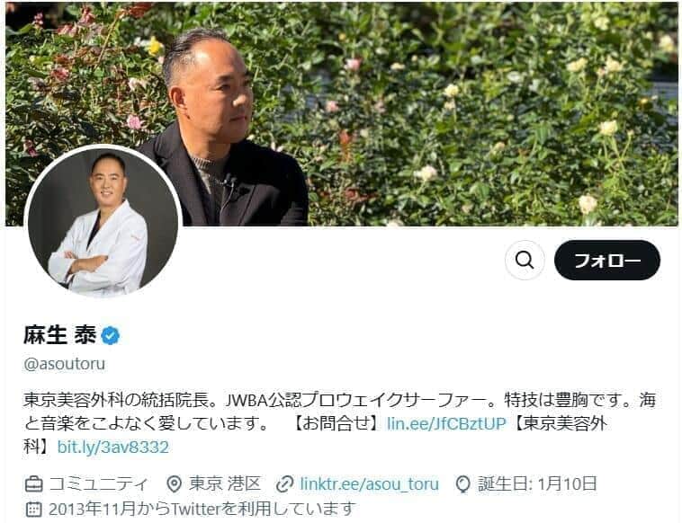 麻生泰医師、高須幹弥医師の発言から派生した憶測を否定　「私ではありません」