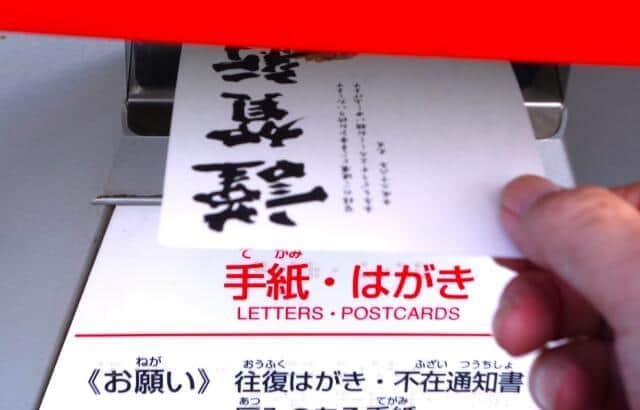 年賀状はオワコン？前年比34％減　それでも出し続ける人の「うなずける理由」