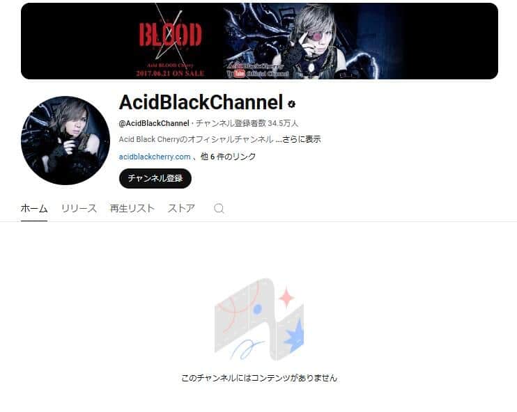 公式YouTubeチャンネル「AcidBlackChannel」より