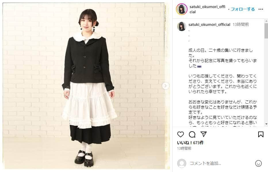 奥森皐月さん（satuki_okumori_official）のインスタグラムのポストから。記念写真を投稿している