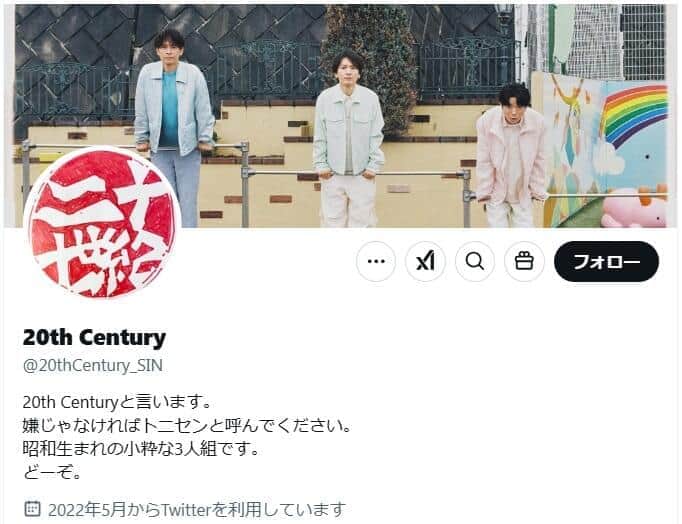 20th CenturyのX（＠20thCentury_SIN）より
