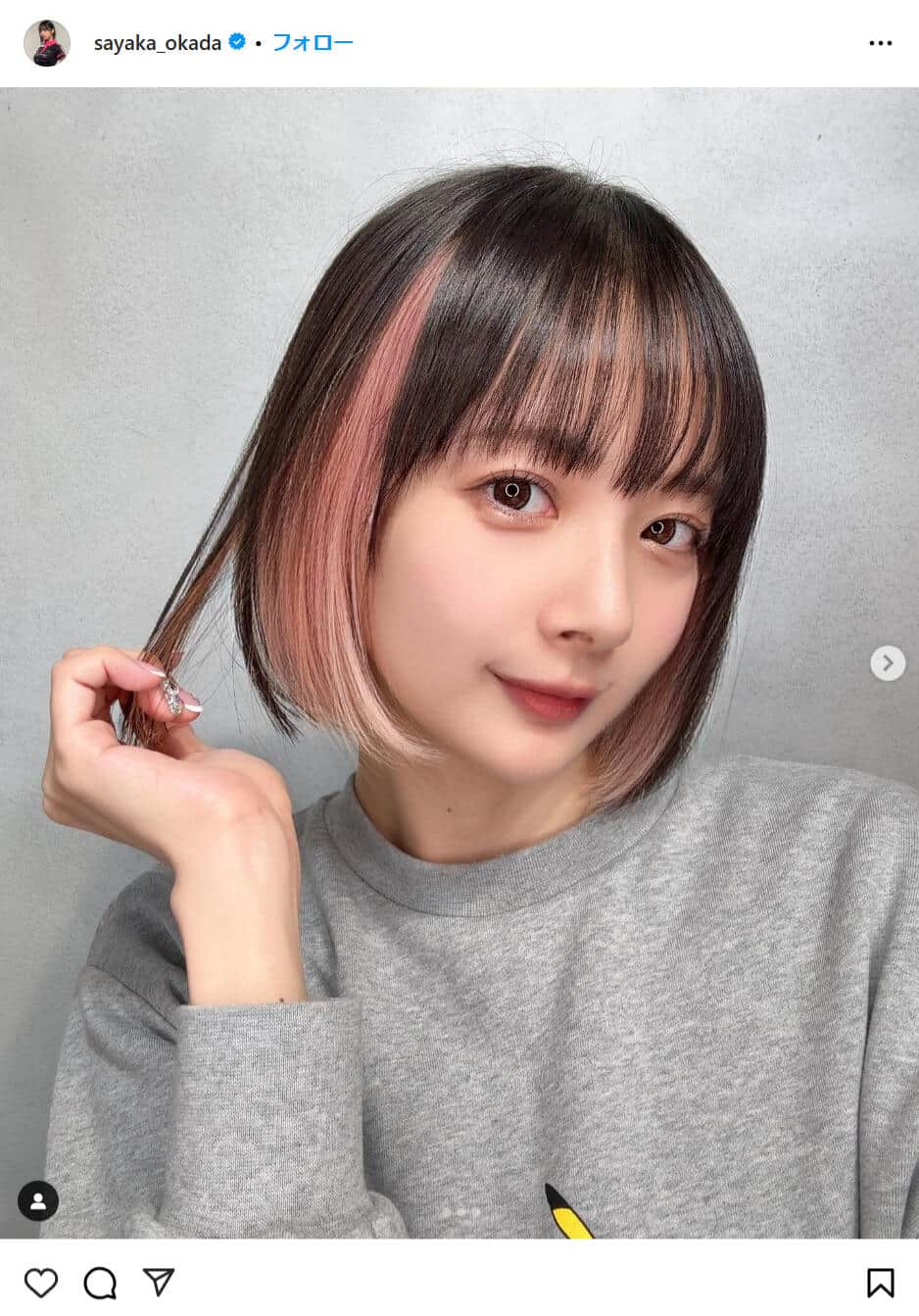 岡田紗佳さんのインスタグラムより（sayaka_okada）