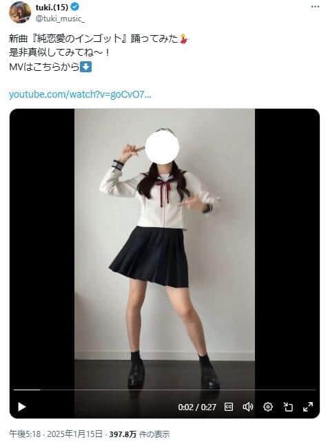 15歳シンガー・tuki.、自身の曲を「踊ってみた」動画披露　そのスタイルに絶賛の声「褒めて貰えて嬉しい」