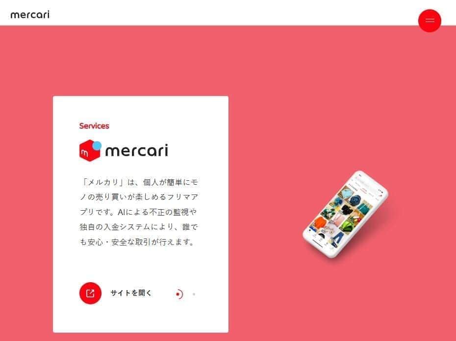 メルカリ、「改悪」の「誤解」招いた規約改定　そもそもなぜ改定？広報が疑問に答えた