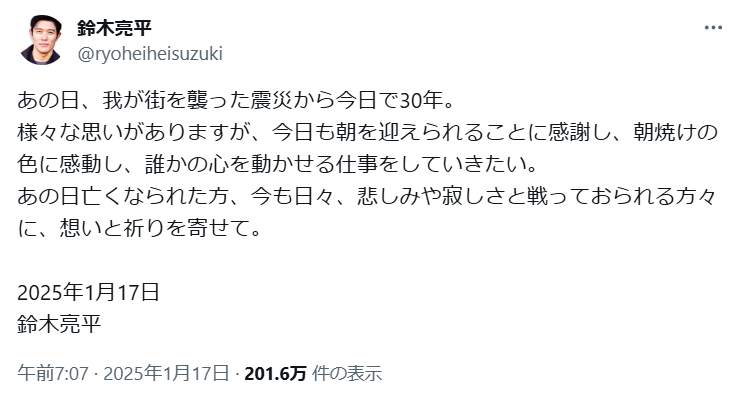 鈴木亮平さんのポスト。震災への思いをつづった
