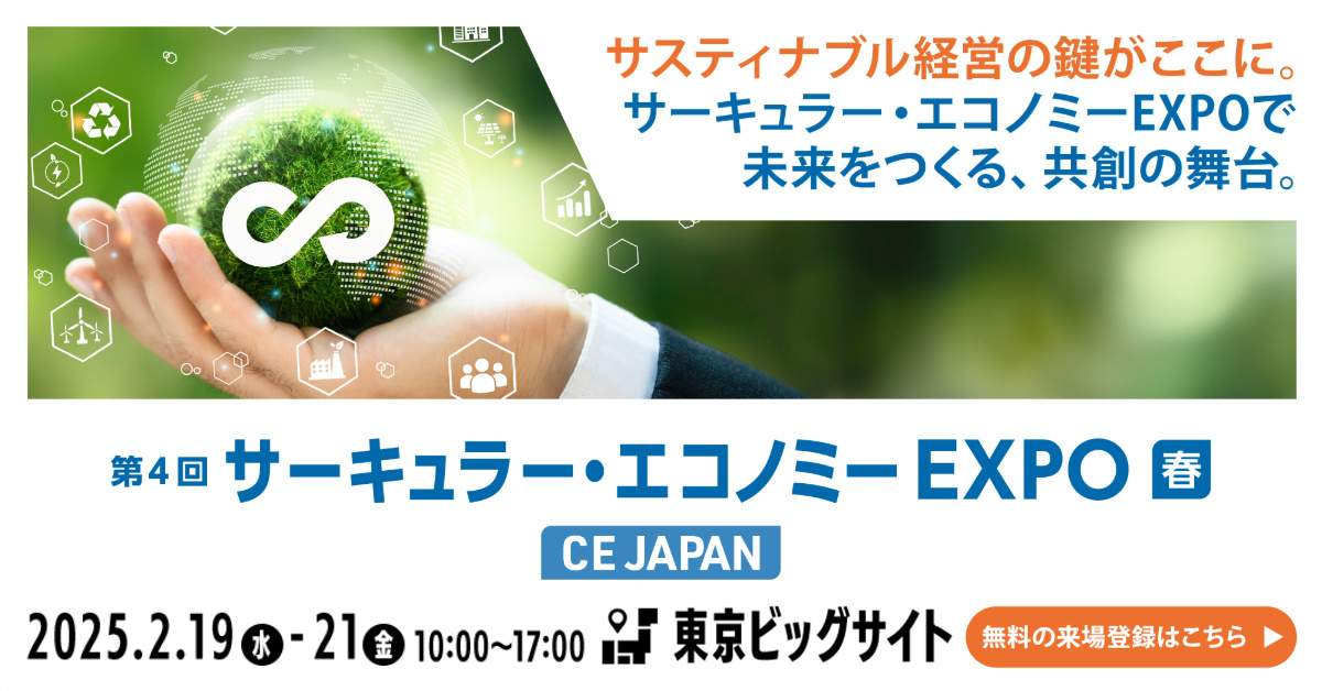 廃棄物はいまや「宝の山」だ　日本は「資源小国」から「資源大国」へ...加速するサーキュラー・エコノミーの現在地／経済産業省・田中将吾さん