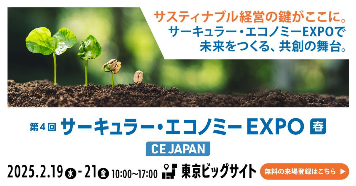 【無料】事前来場登録は、ココをクリック！