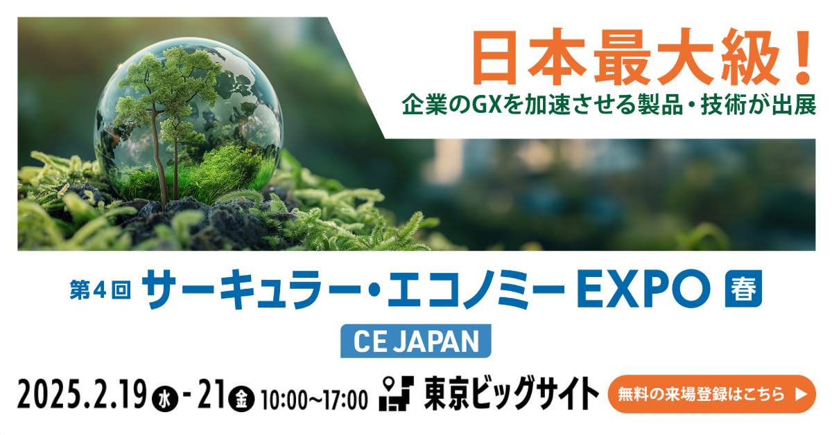 【無料】事前来場登録は、ココをクリック！