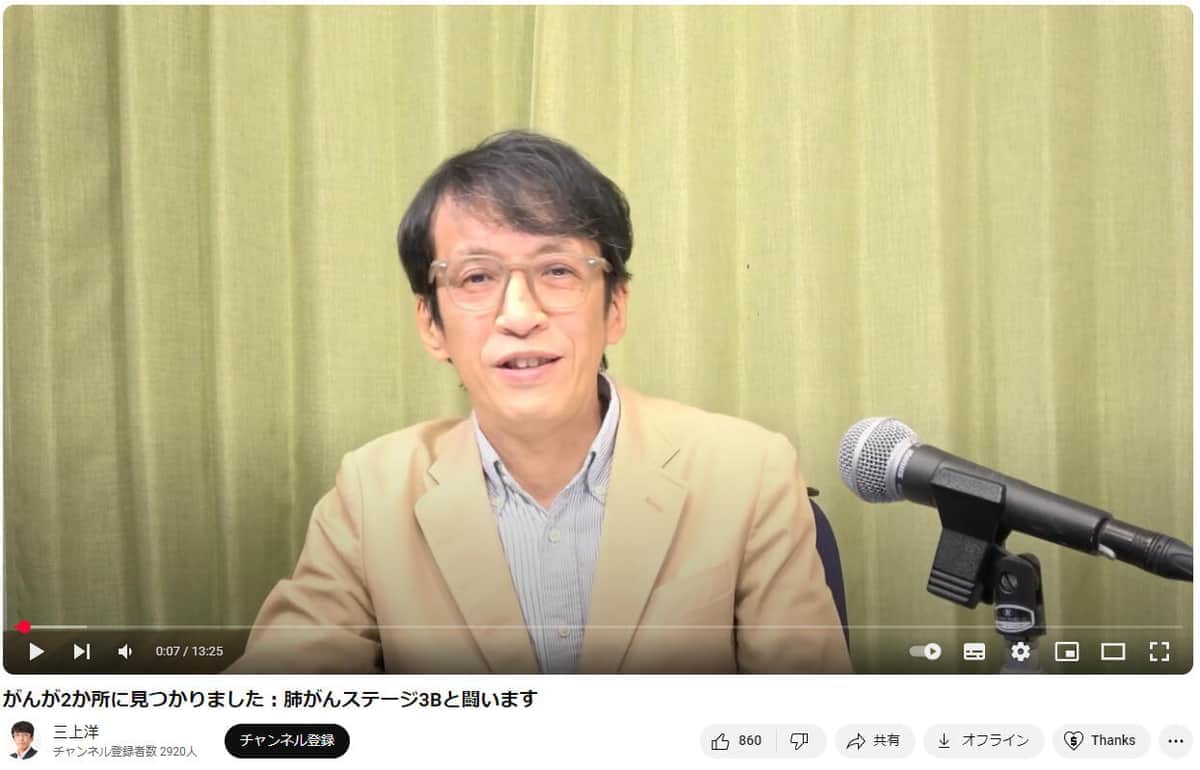 ITジャーナリスト三上洋氏、ステージ3Bがん公表　「ゴゴスマ」で呼びかけ「躊躇せず人間ドックに」