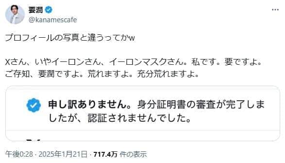 要潤さんのポスト。「荒れますよ。充分荒れますよ」
