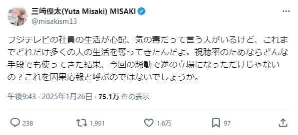 元「青汁王子」こと三崎優太氏の見解