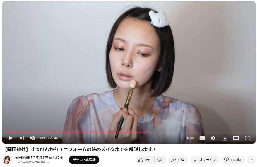 YouTubeチャンネル「岡田紗佳のぴぴぴちゃんねる」で2025年1月29日に公開された動画より