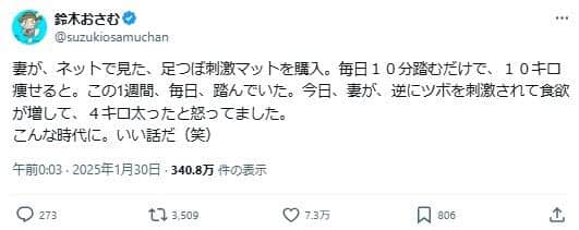 鈴木おさむさんがXで披露したエピソード