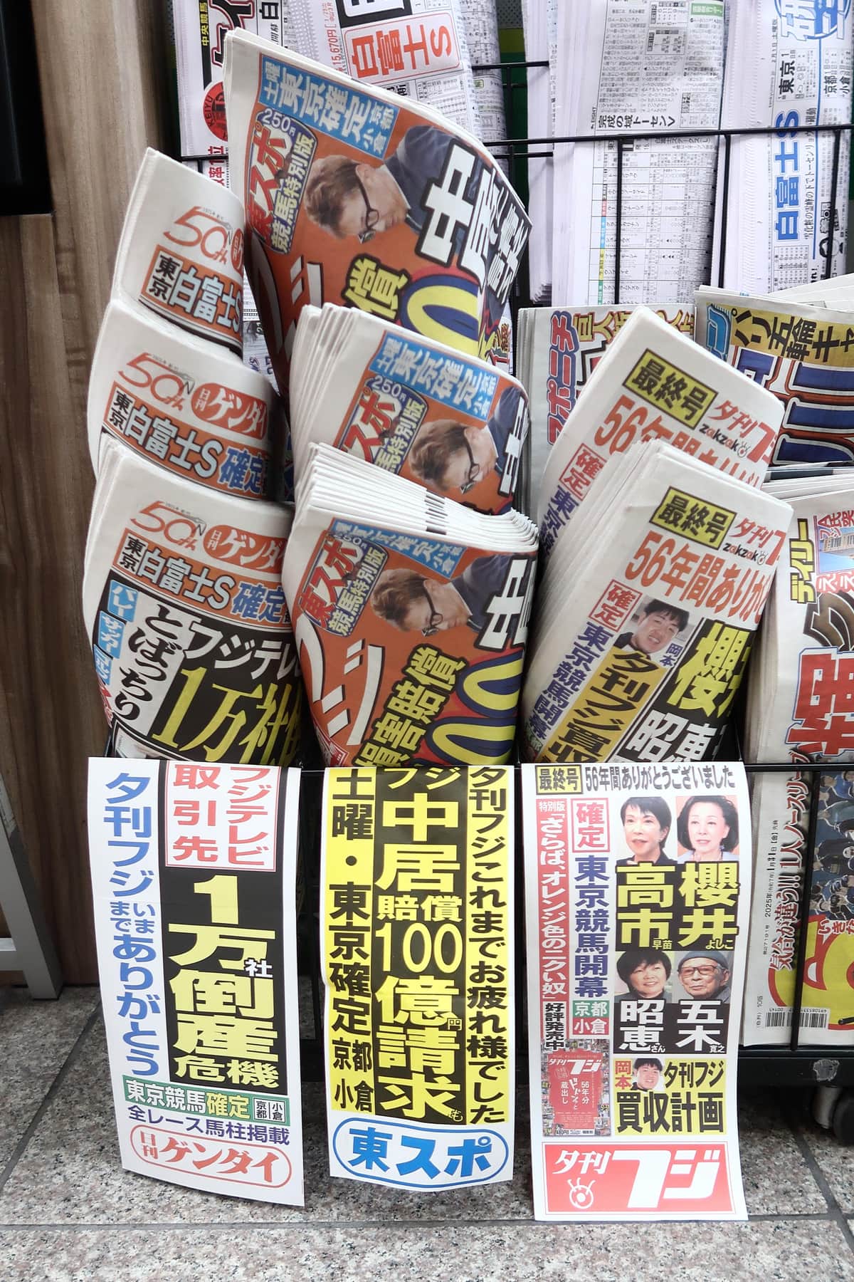 夕刊紙3紙が並んで売られるのは1月31日が最後になった